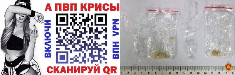 Альфа ПВП VHQ  Анапа 