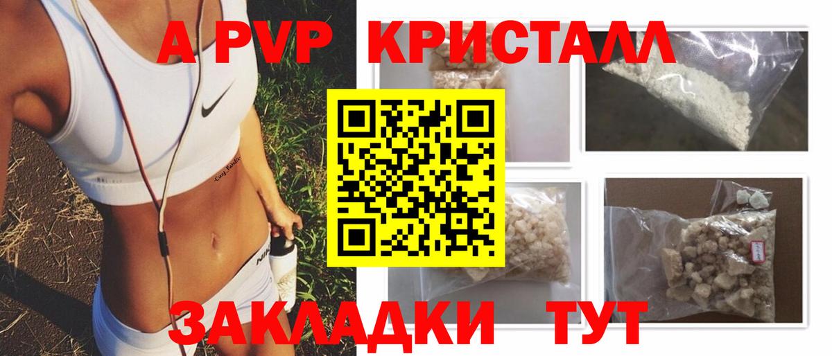 Анапа  APVP мука  Alpha-PVP СК  Вход с VPN 