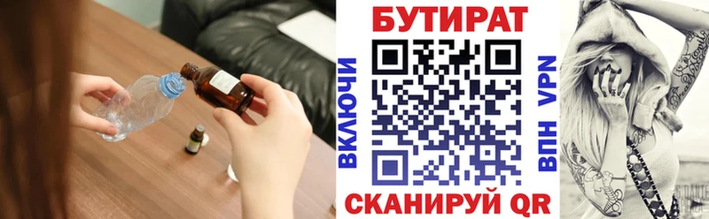 купить наркоту  Анапа  Бутират оксана 