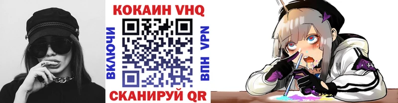 как найти закладки  Анапа  COCAIN VHQ 