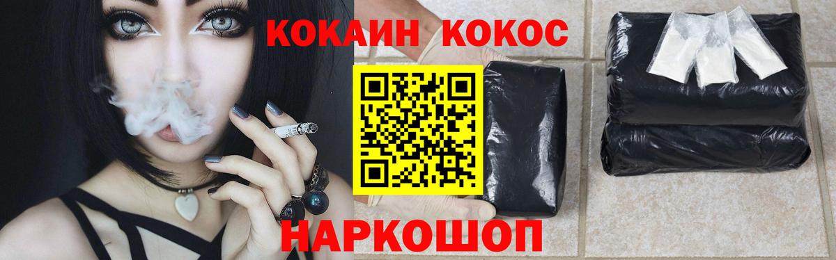 COCAIN 99% Анапа