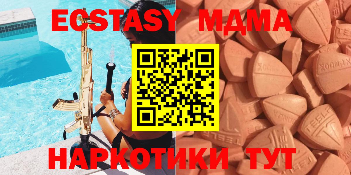 Экстази  Ecstasy XTC  Анапа  сколько стоит  Экстази Cube  Вход с VPN 