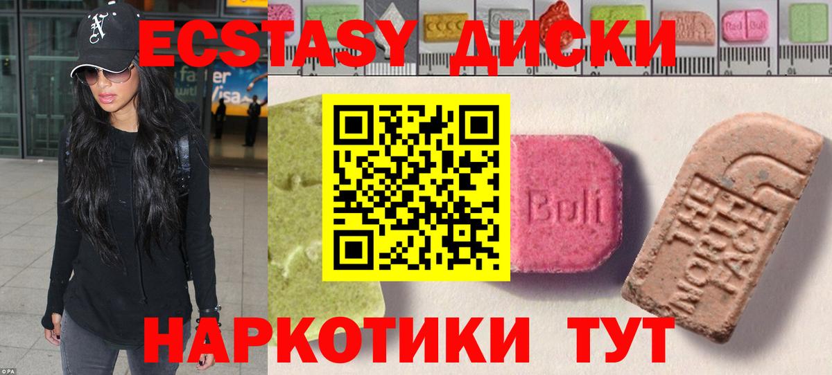 Ecstasy таблы Анапа