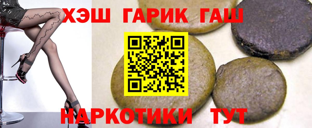 Анапа  закладка  Вход с VPN  ГАШИШ Premium 