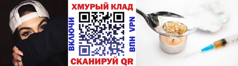 Героин герыч  Анапа 