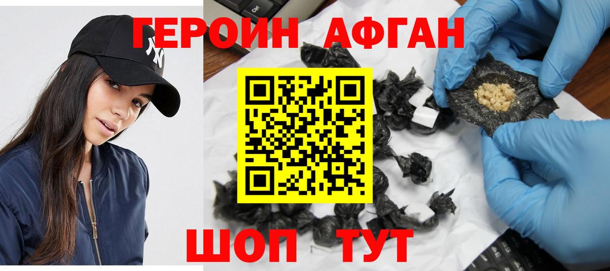 ГЕРОИН VHQ  Вход с VPN  ГЕРОИН  Анапа 