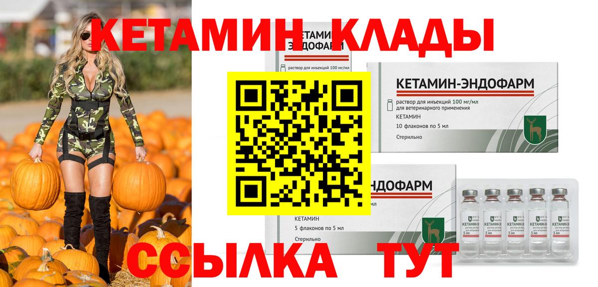 MEGA ONION  Кетамин ketamine  Анапа  Вход с VPN  Кетамин ketamine 