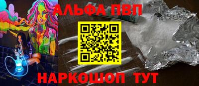 ALPHA-PVP Абакан