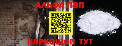 ALPHA-PVP Абакан