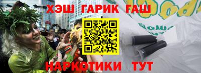 гашишное масло Абинск