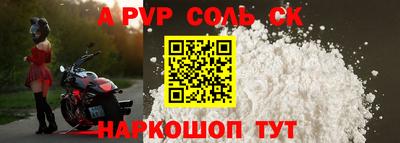 ALPHA-PVP Абакан