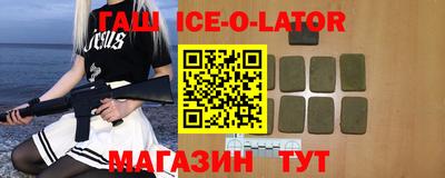 гашишное масло Абинск