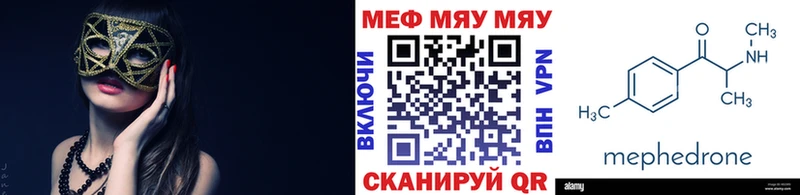 МЕФ VHQ  сколько стоит  Анапа 
