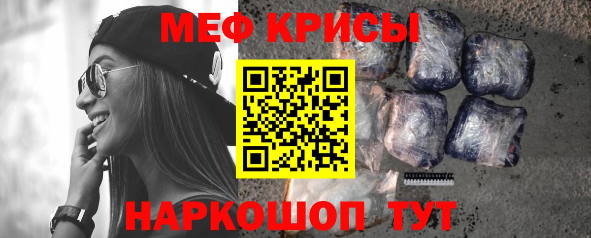 МЕФ мука Анапа