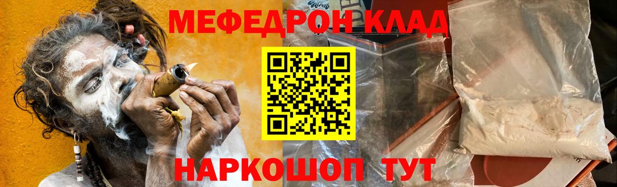 Мефедрон мяу мяу  Вход с VPN  Мефедрон кристаллы  МЕФ  Анапа 