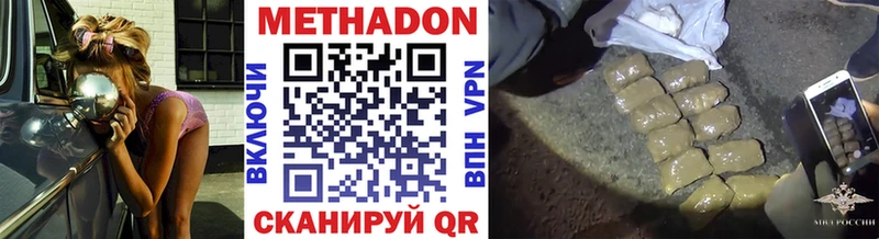 МЕТАДОН кристалл  купить наркотики цена  Анапа 