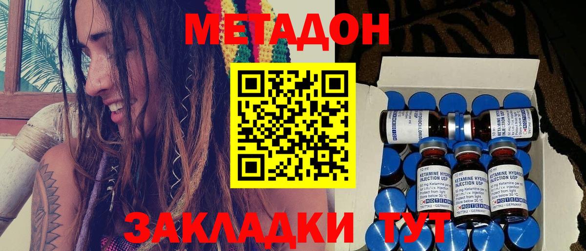 Метадон мёд  Метадон VHQ  Вход с VPN  Анапа 