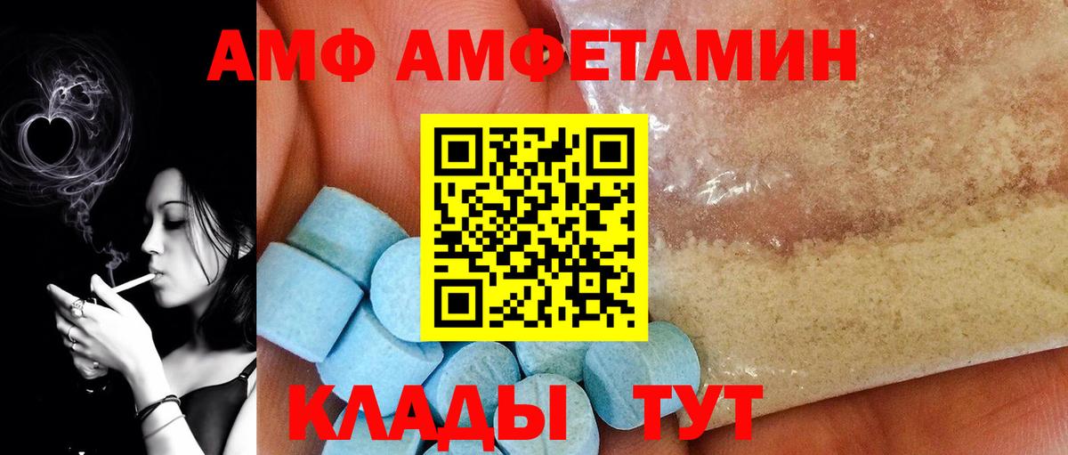 Первитин Methamphetamine Анапа