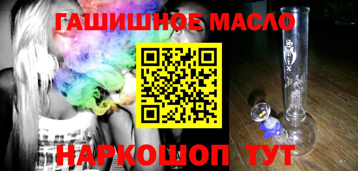 ТГК гашишное масло  Дистиллят ТГК вейп с тгк  Анапа  Вход с VPN 