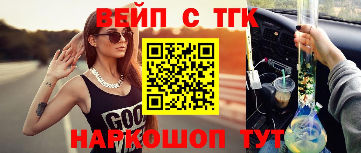 Дистиллят ТГК гашишное масло Анапа